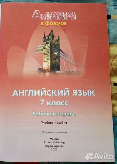 Английский в фокусе рабочая тетрадь 7 класс