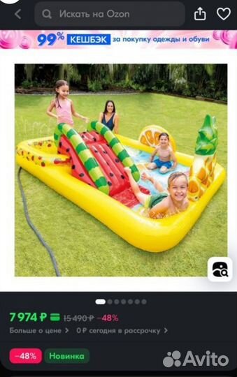 Бассейн детский Intex фруктовый феерверк