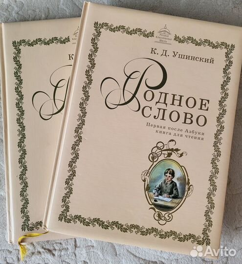 Советские учебники для 1 класса