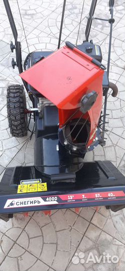 Снегоуборщик