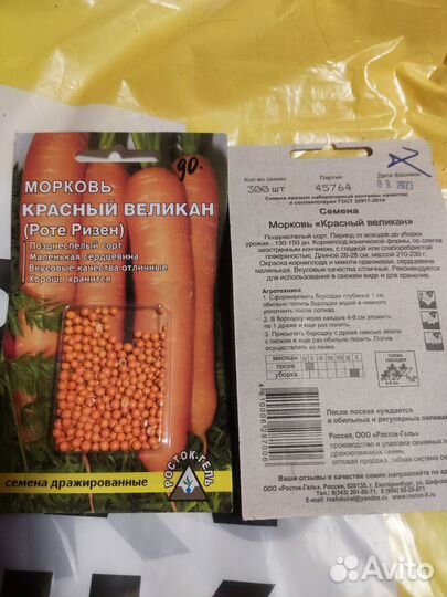 Семена овощей
