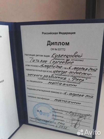 Массаж классический