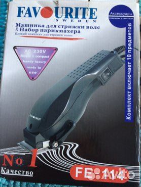 Машинка для стрижки