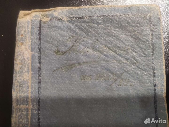 Старинный календарь для учащихся Товарищъ