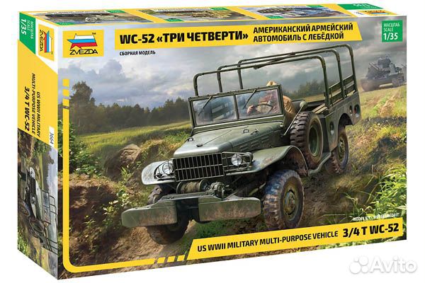 Сборные пластиковые модели Звезда