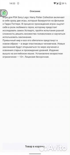 Lego: Harry Potter Collection для PS4 новая