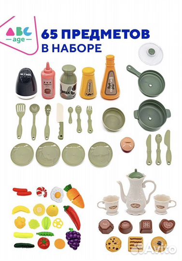 Детская кухня