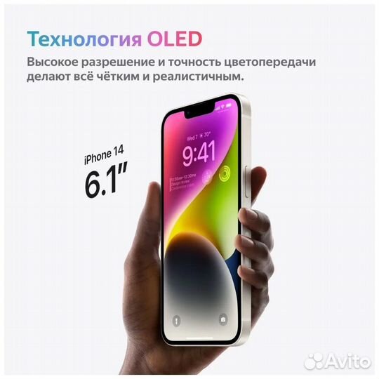 iPhone 14, 128 ГБ