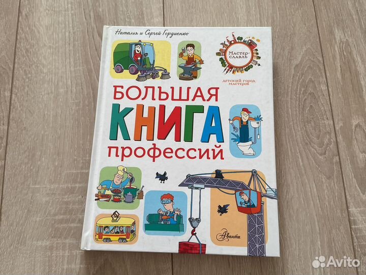 Детские книги пособия