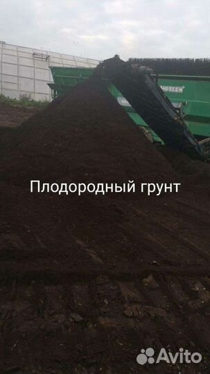 Плодородный грунт Сеяный. Торфогрунт. Земля