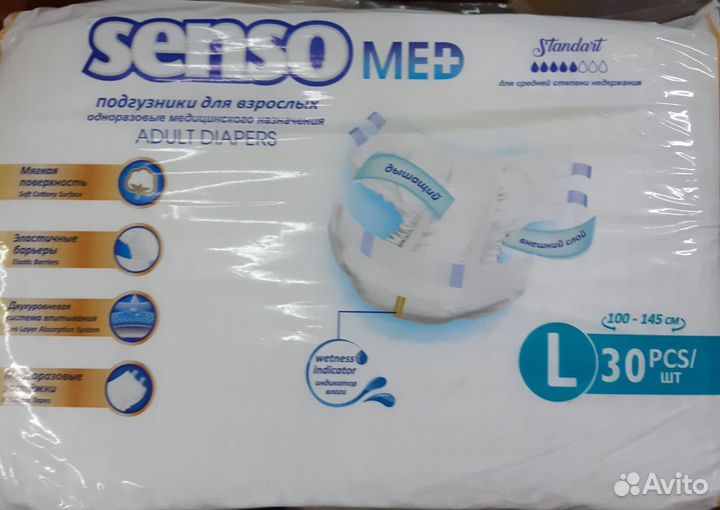 Памперсы для взрослых