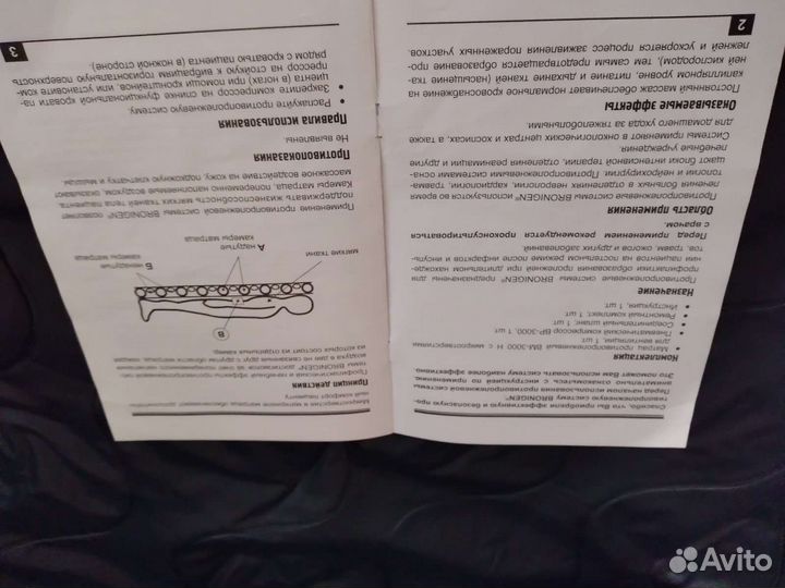 Противопролежневый матрас новый