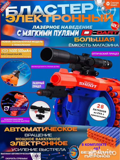 Бластер Нерф Nerf с мягкой пулей мощный +48 пуль