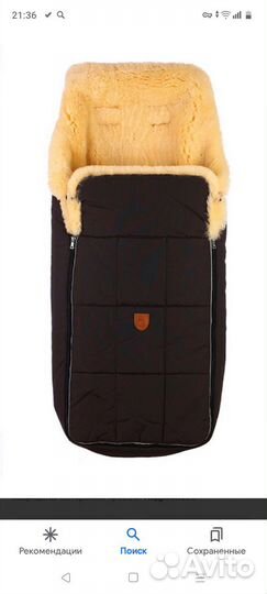 Меховой конверт Christ Arosa