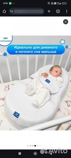 Кокон для новорожденных