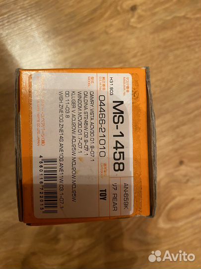 Колодки тормозные задние на тайоту