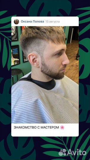 Мужская, детская стрижка