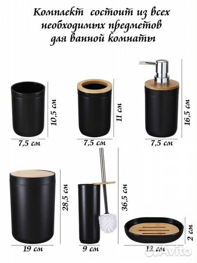 Набор для ванной комнаты чёрный 6 предметов