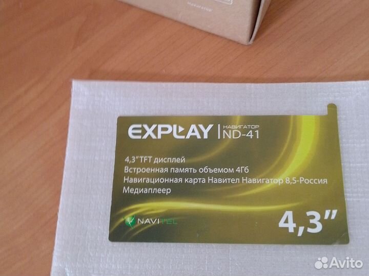 Навигатор навител эксплей Explay