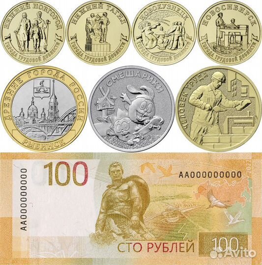 Набор монет 2023 года 7шт + 100р Ржев