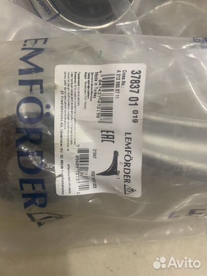 Рычаг передний нижний левый Mercedes W212