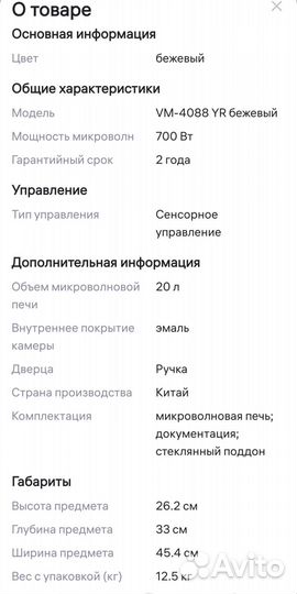 Микроволновка новая