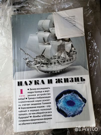 Журнал наука и жизнь