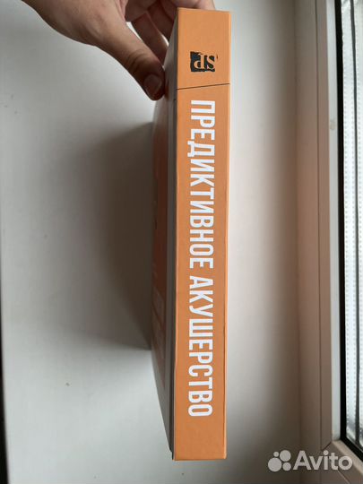 Предиктивное акушерство 2021