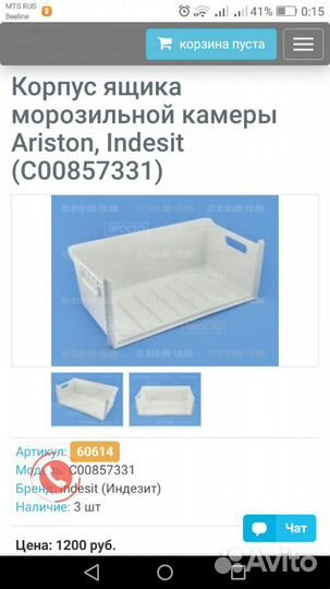 Корпус ящика к морозильной камере