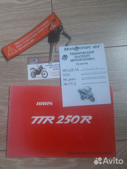 Irbis TTR 250R