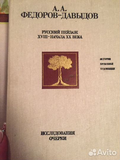 Книги по искусству