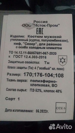 Костюм кмф зимний утеплённый 