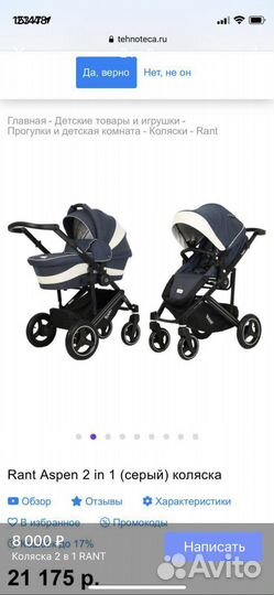 Коляска rant aspen 2 в 1