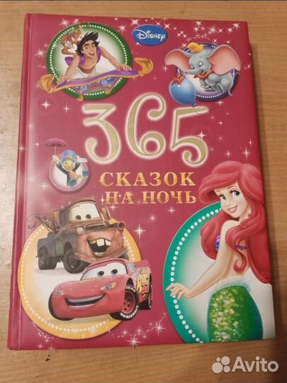 Продам книги для детей