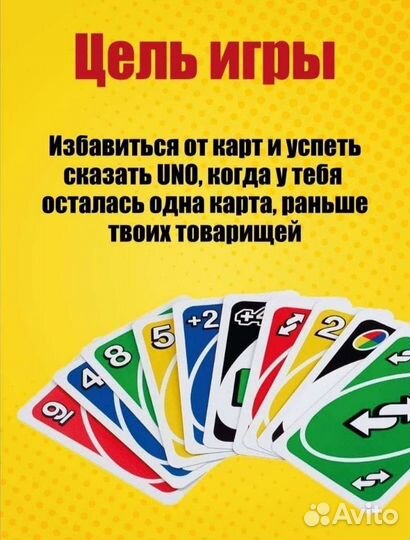 Uno карты, игра