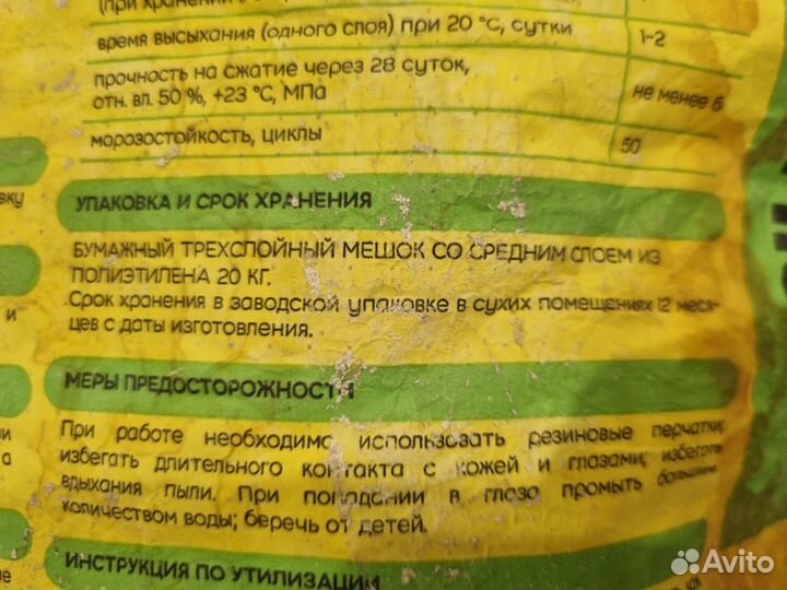 Шпаклёвка
