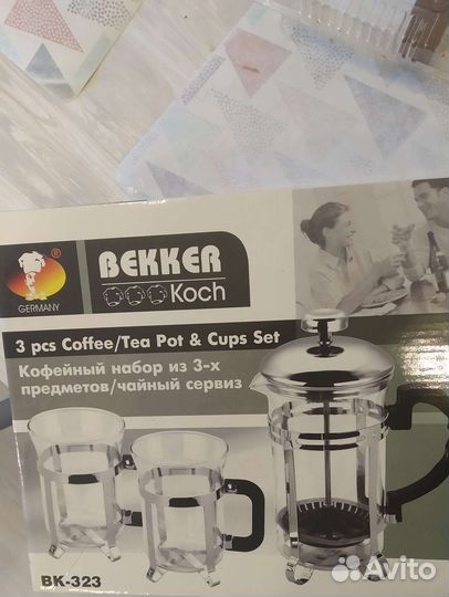 Кофейный набор из 3х предметов