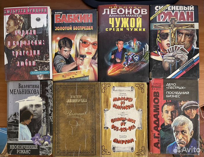 Книги разные