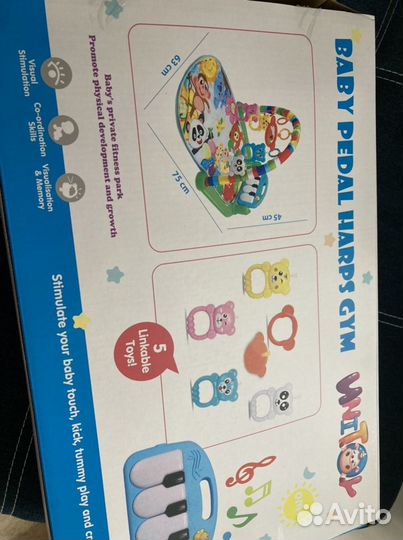 Развивающий коврик