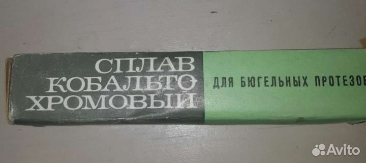 Сплав кобальто хромовый