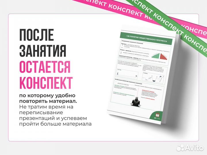 Репетитор по обществознанию