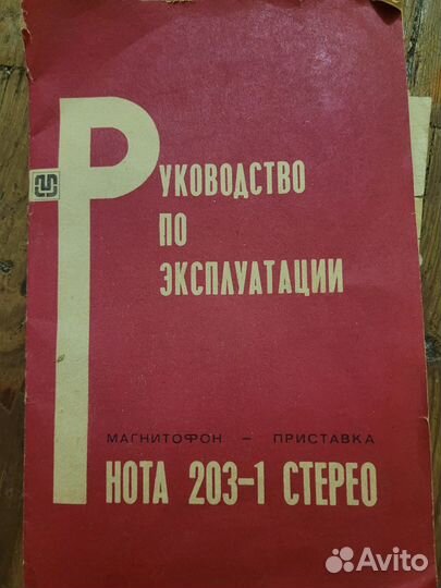 Продам магнитофон катушечный