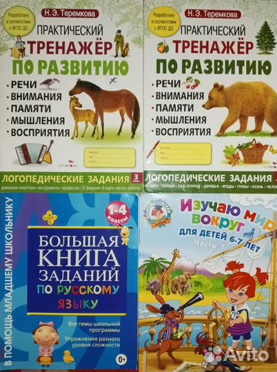 Книжки обучающие для малышей