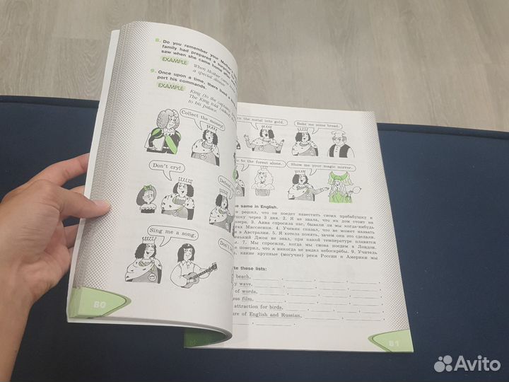 Рабочая тетрадь по английскому языку 6 класс