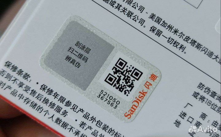 Карта памяти MicroSD SanDisk Extreme 256GB