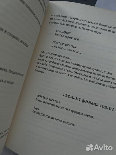 Рената Литвинова книга 