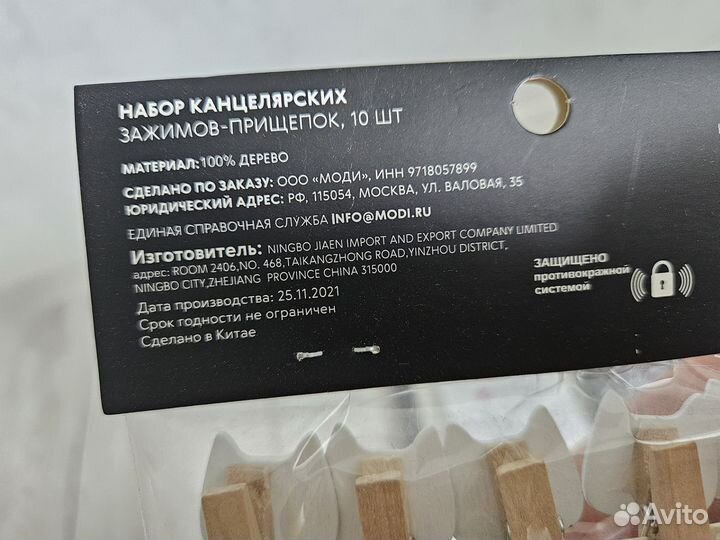 Две рамки для фото и декоративные прищепки набором