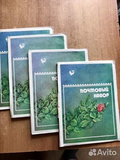 Почтовый набор СССР