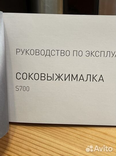 Соковыжималка bork s700