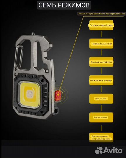 Светодиодный мини фонарик, многофункциональный